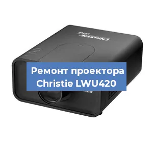 Замена HDMI разъема на проекторе Christie LWU420 в Тюмени